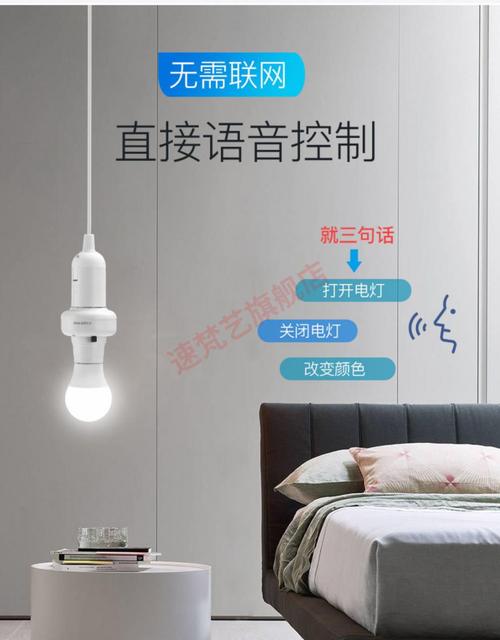 智能家居语音控制灯