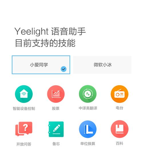 智能AI语音控制家居助手