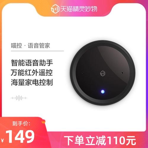 智能AI语音控制家居助手