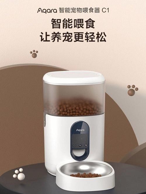 智能家居宠物喂食器——智能宠物管家