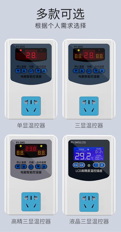 智能家居首选——智能温控器
