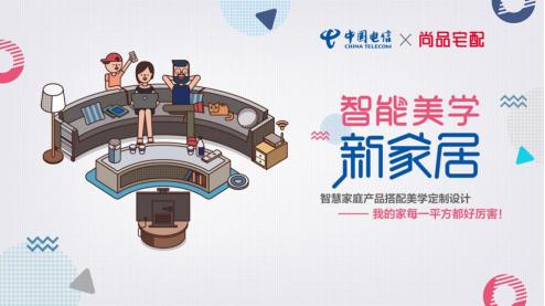 智能生态家庭助手：智慧之家