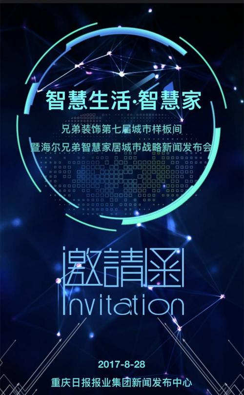 智能生态家庭助手：智慧之家