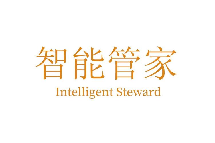 智能家居梦想实现者：智能AI家庭管家