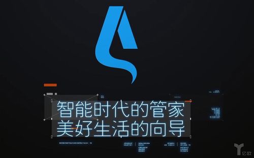 智能AI家居助手——家庭智能管家
