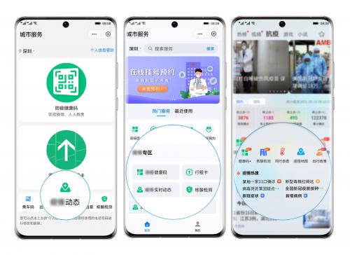 智能健康生活助手