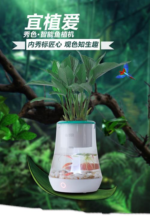智能生态家居-智能水培花盆