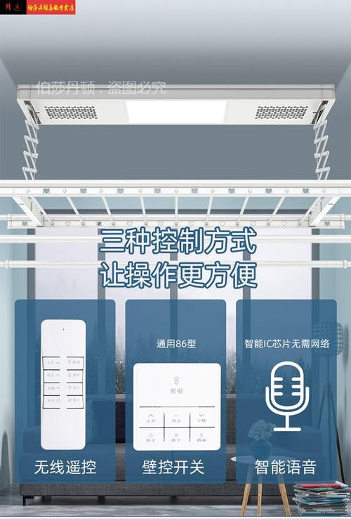 智能居家产品：智能语音控制晾衣架