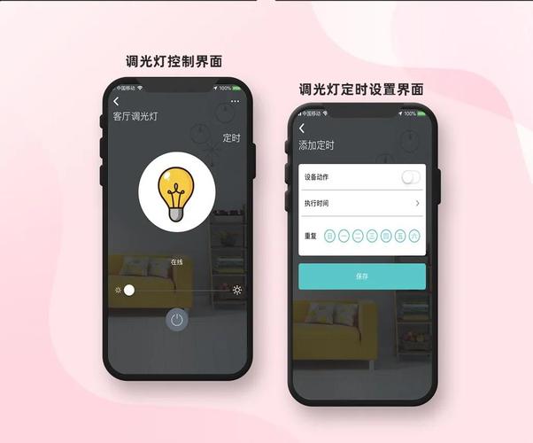 智能光照调节灯：为你的家带来精细舒适的照明体验