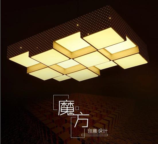 智能家居灯具：光之魔方
