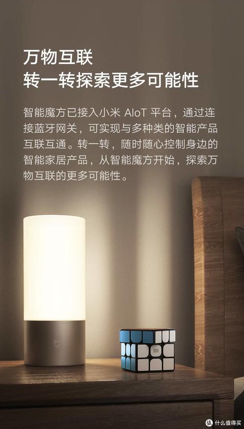 智能家居灯具：光之魔方