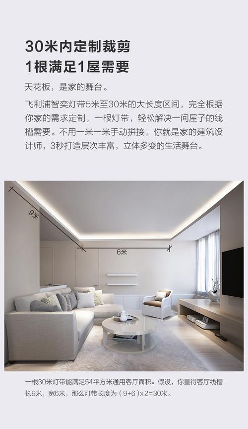 智能居家产品：智能灯带Pro