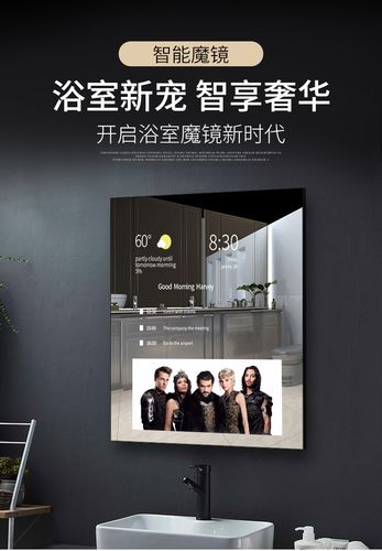智能魔法镜-革命性的智能家居体验