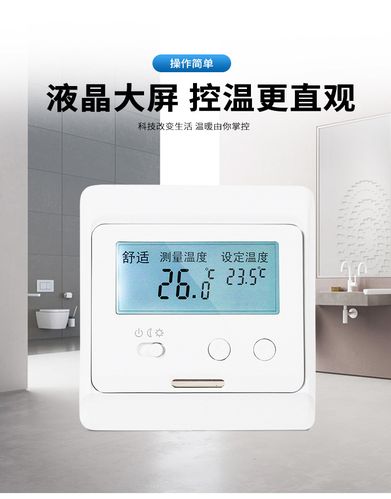 智能家居产品：智能温控器
