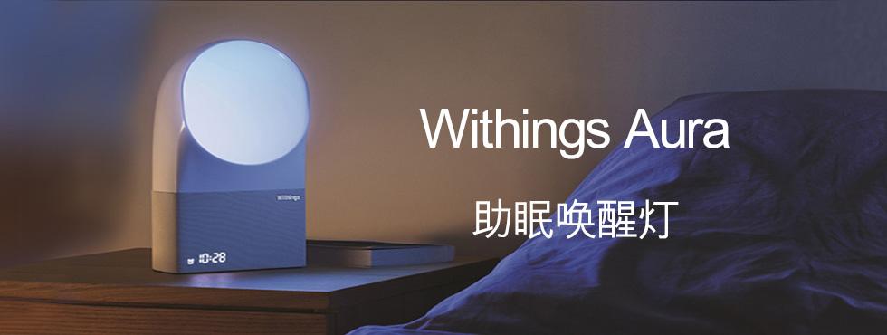 智能助眠灯-打造舒适晚上睡眠的神奇守护者