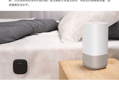 智能助眠灯-打造舒适晚上睡眠的神奇守护者