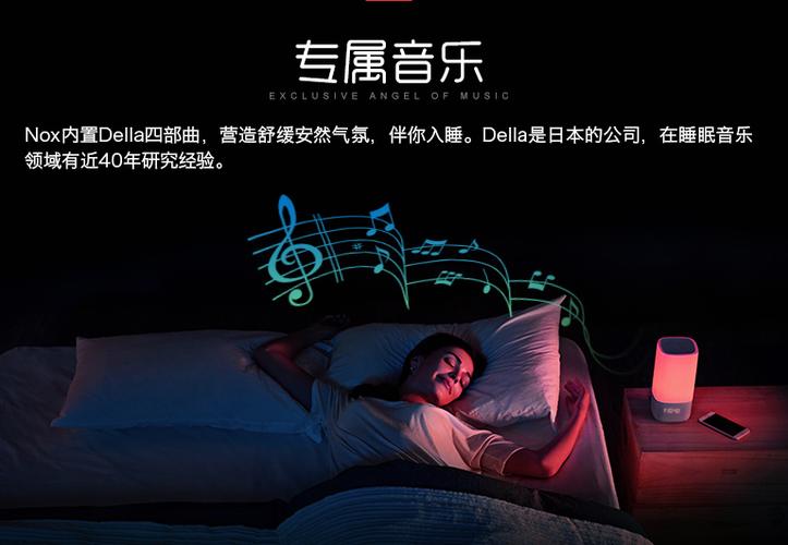智能助眠灯-打造舒适晚上睡眠的神奇守护者