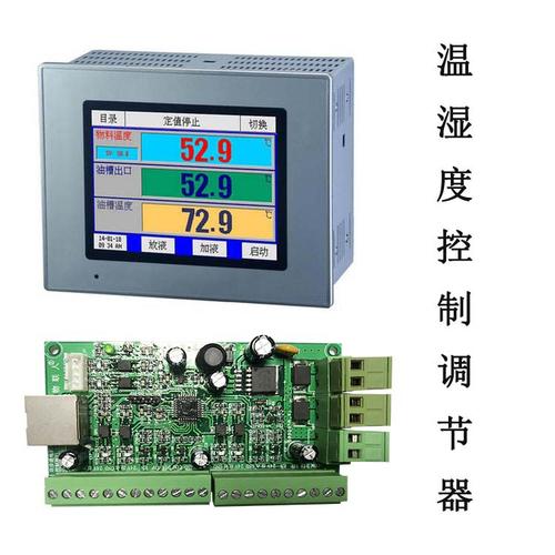智能家居革新：智能温湿度控制器