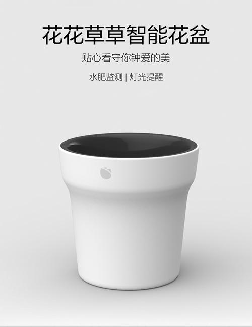 智能家居产品——智能花盆