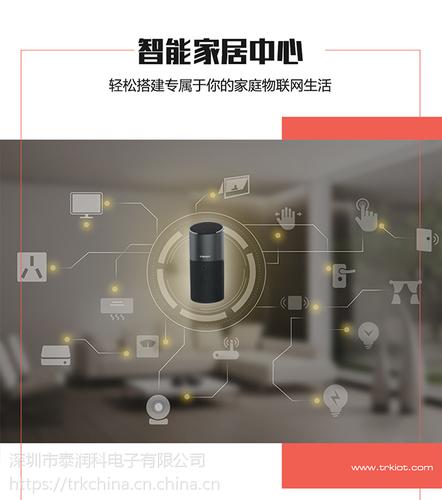 智能家居物联网云音箱：家中智慧管家