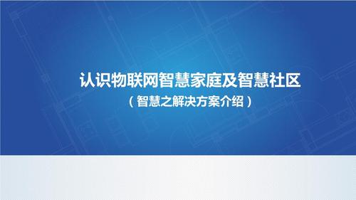 智能家居物联网云音箱：家中智慧管家