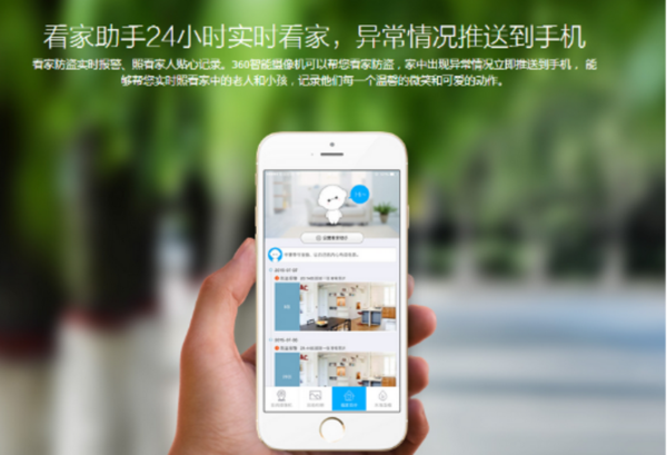 智能生活助手：家庭智能控制中心