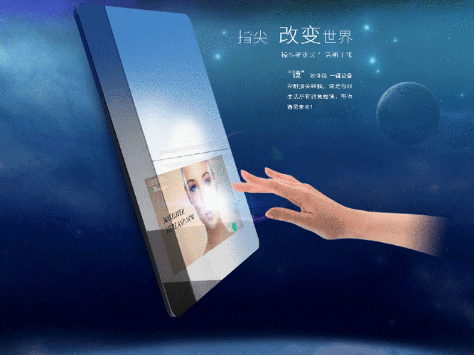 智能魔法镜：打造无界限的美丽
