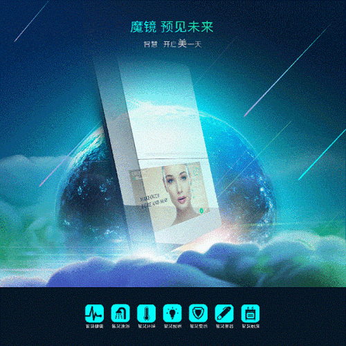 智能魔法镜：打造无界限的美丽