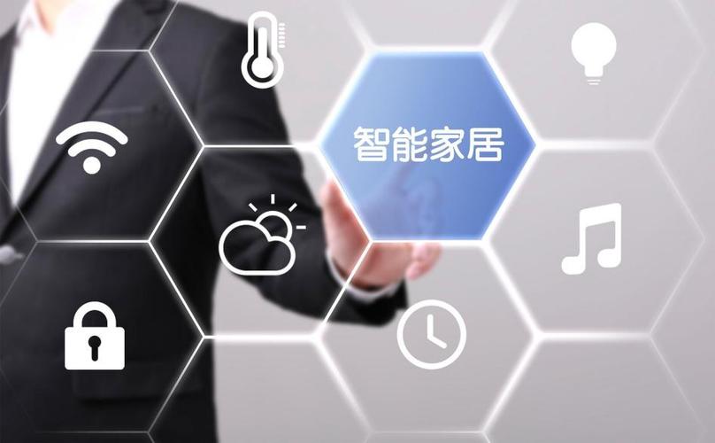 智能家居升级！打造智慧生活新体验