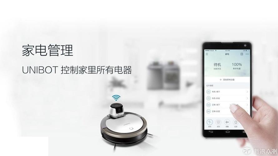 智能家居产品——“家人管家”