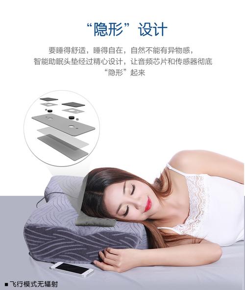 智能家居创意产品：智能助眠音乐枕