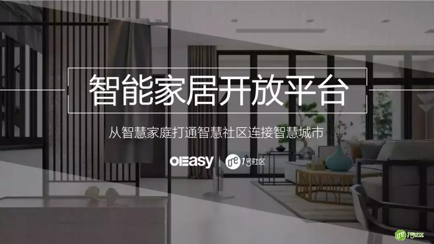 智能居家控制中心：打造便捷高效的智慧生活