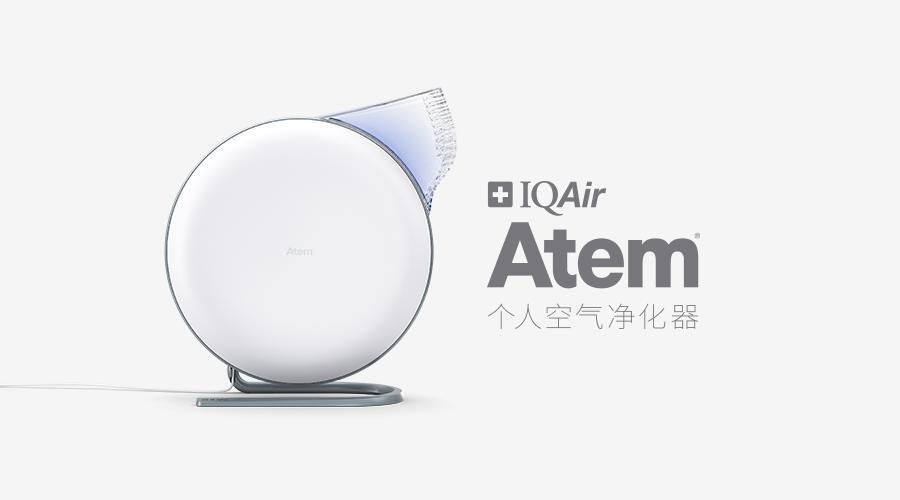 智能空气净化器：FreshAir+