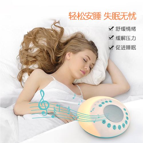 智能家居助眠神器：SleepEasy