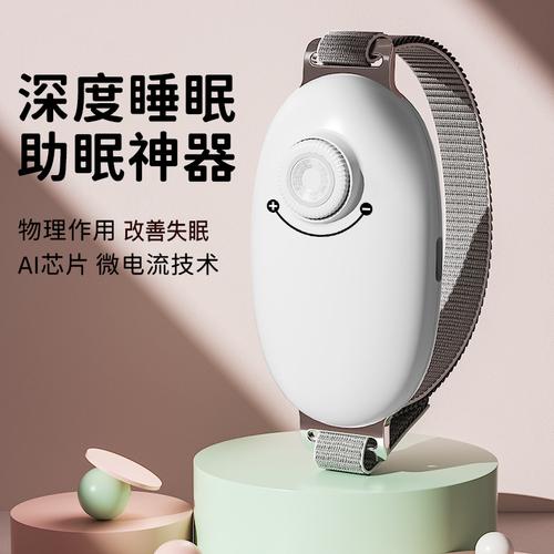 智能家居助眠神器：SleepEasy