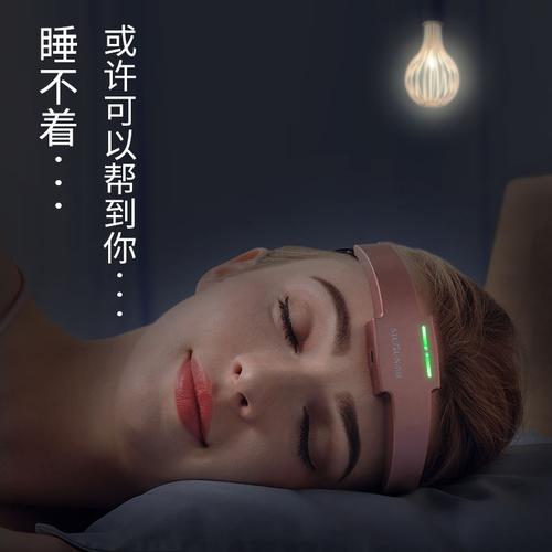智能家居助眠神器：SleepEasy