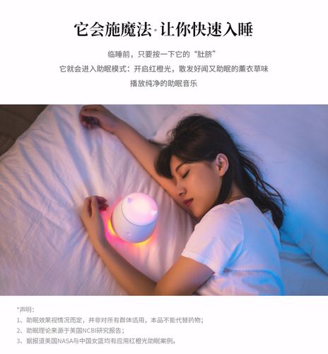 智能家居助眠神器：SleepEasy
