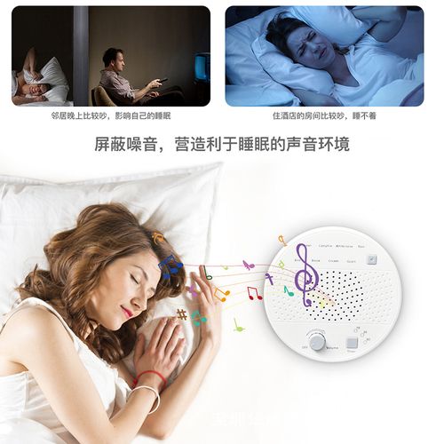 智能家居助眠神器：SleepEasy