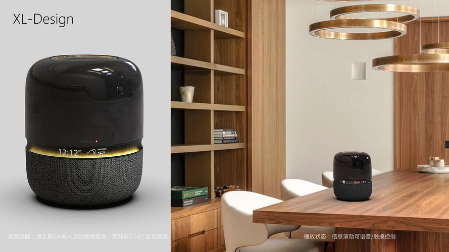 智能居家产品：快乐智能音响
