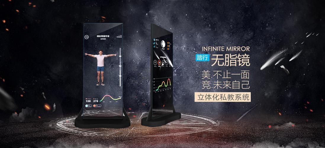 智能私人健身教练-未来智能壁挂健身镜