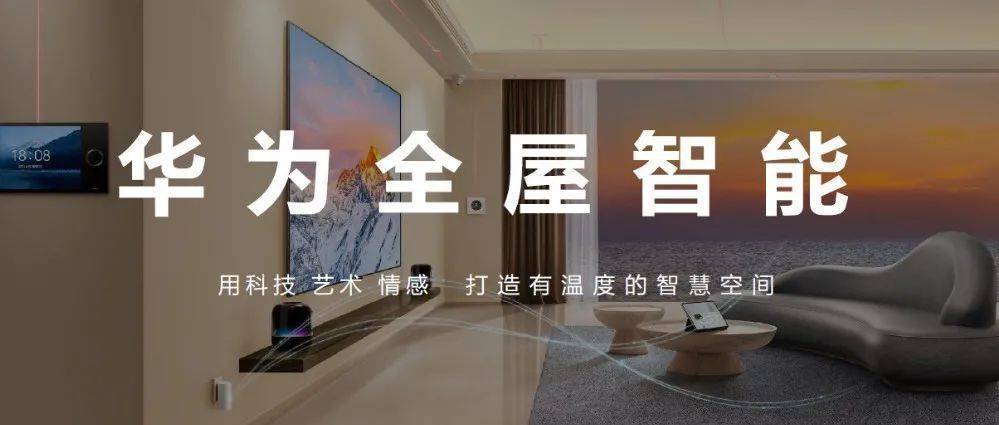 智能居家产品-「智能家居大师」