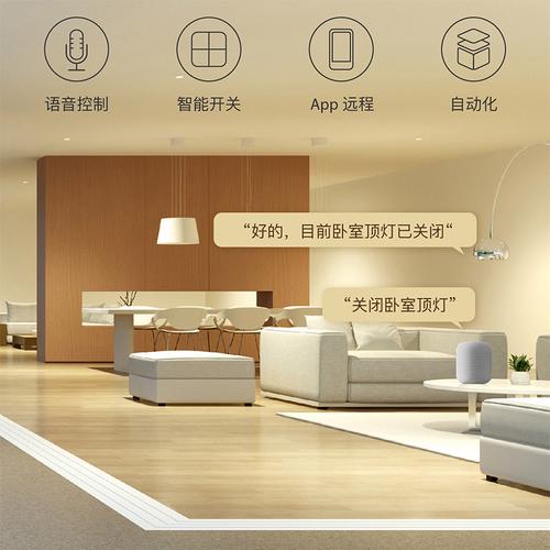 智能家居产品：LumiHome