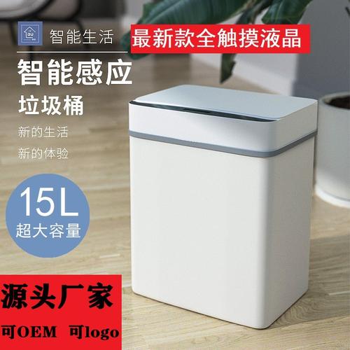 智能居家产品——智能家居垃圾分类花盆