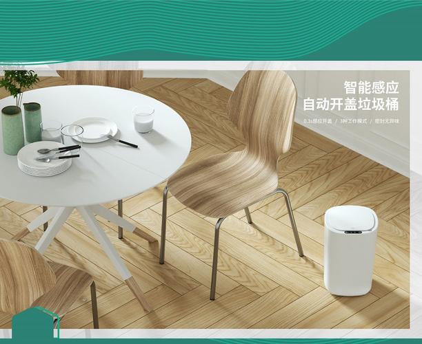 智能居家产品——智能家居垃圾分类花盆
