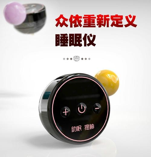 智能家居助眠神器：睡眠宝