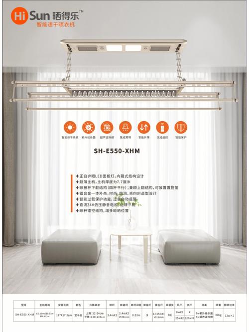 智能家居产品：智能温控晾衣架