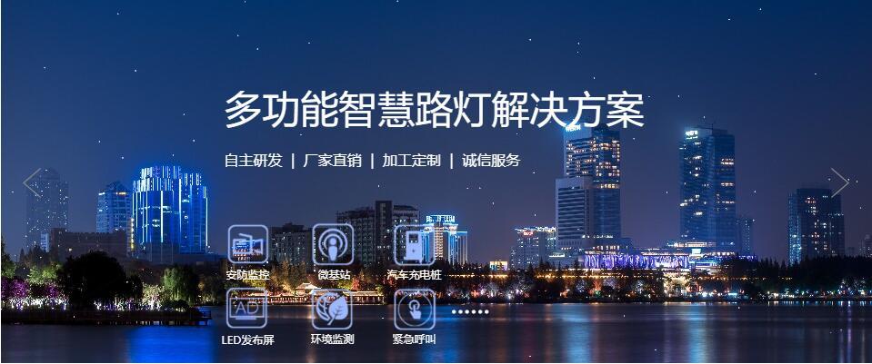 创新品牌：智能照明系统