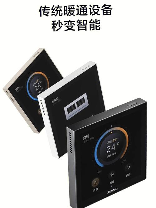 智能温控器：让居家生活更舒适