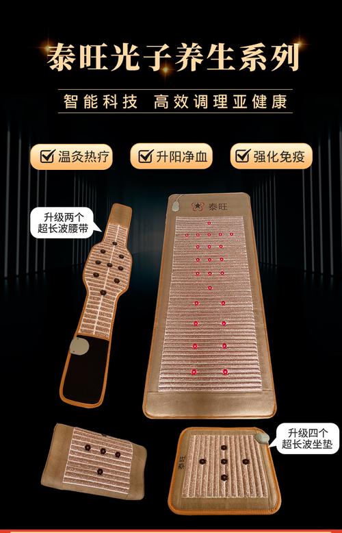 智能光疗床：为您的居家生活注入强大的健康能量