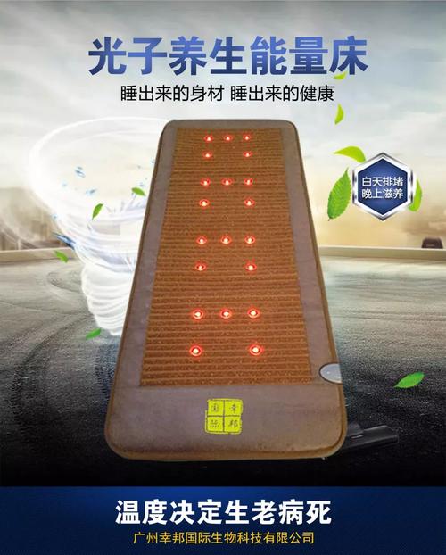 智能光疗床：为您的居家生活注入强大的健康能量